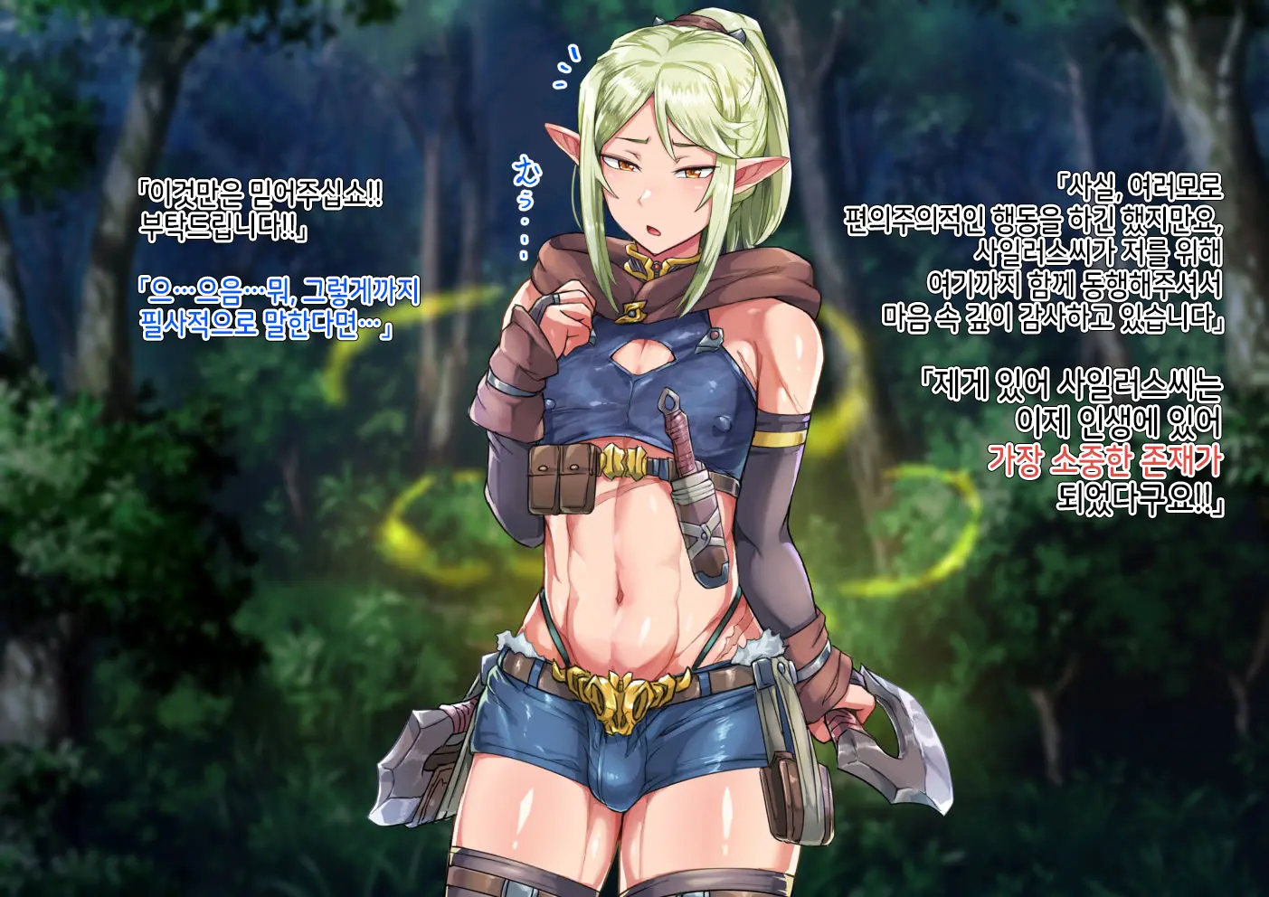 Isekai No Otokonoko To Xx | 이세계의 오토코노코와 XX
